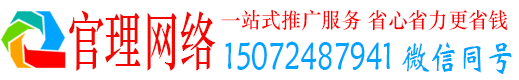赣榆官理百度推广托管